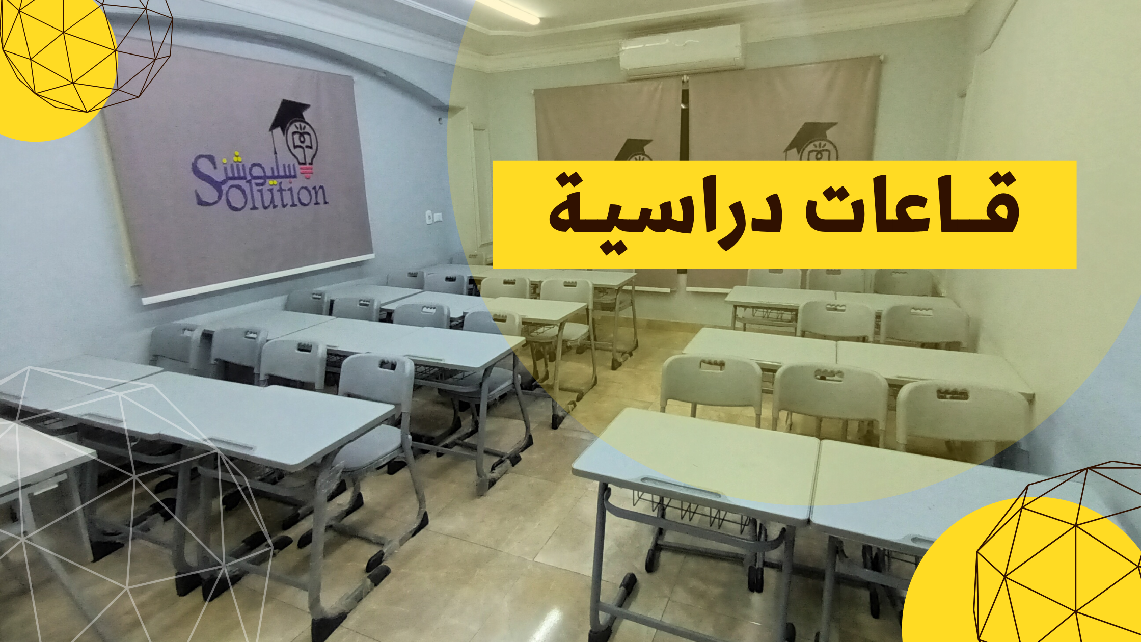 ايجار القاعات